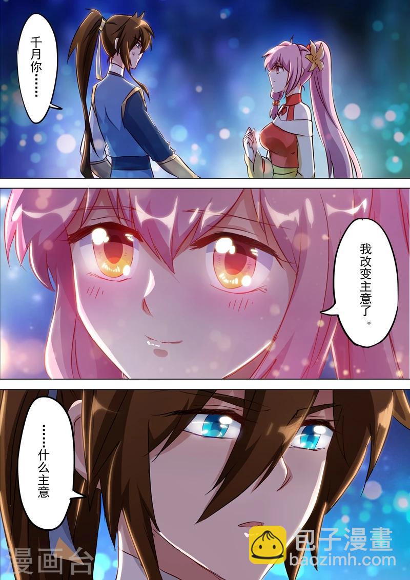 第155话 三条鱼和一个主意6