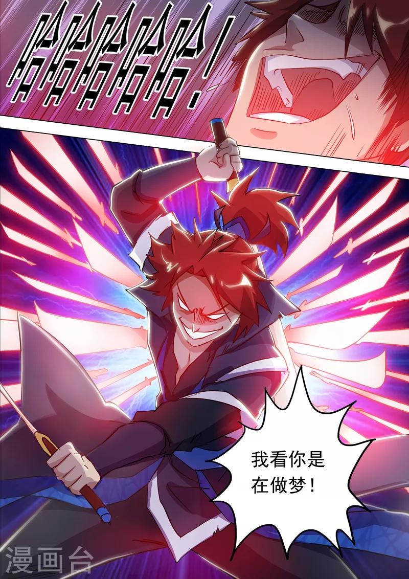 第158话 吹牛逼与代价0