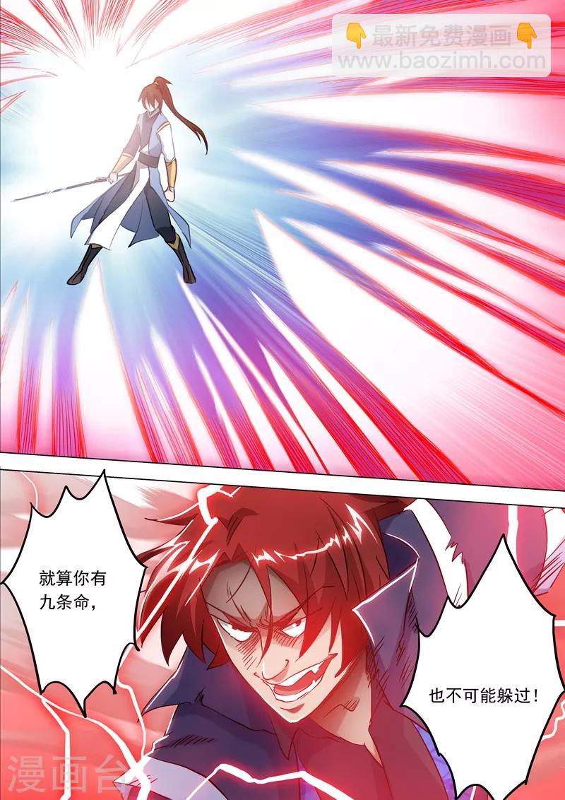 第158话 吹牛逼与代价2