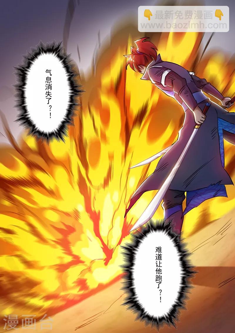 第158话 吹牛逼与代价4