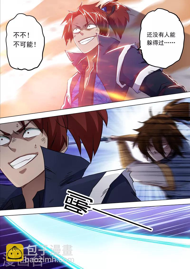 第158话 吹牛逼与代价5