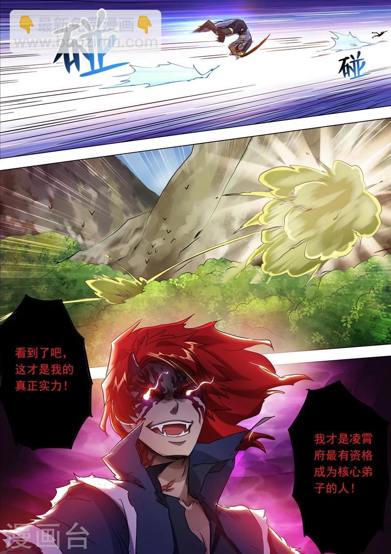 第159话 最有资格的人2