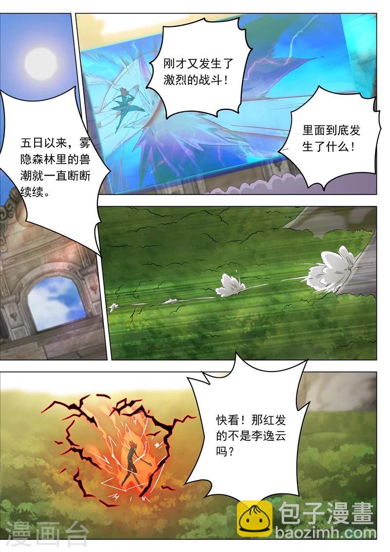 第159话 最有资格的人3