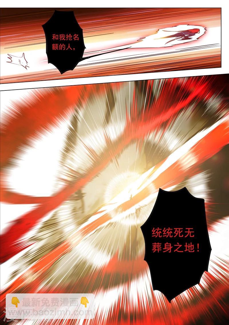 第159话 最有资格的人4