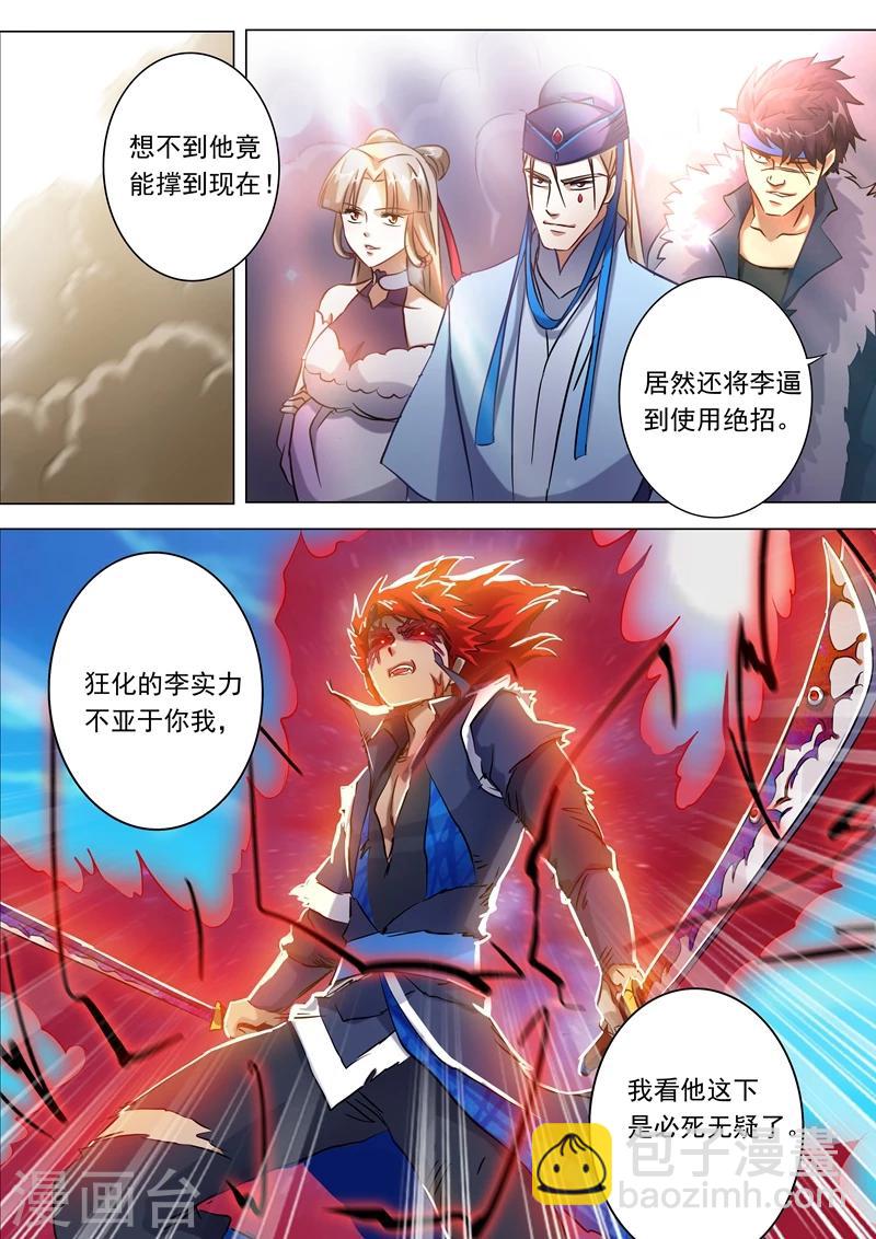 第159话 最有资格的人5