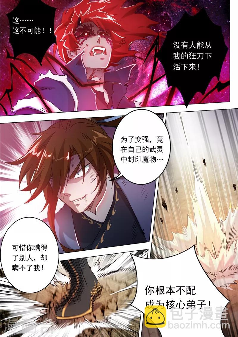 第160话 到此为止1