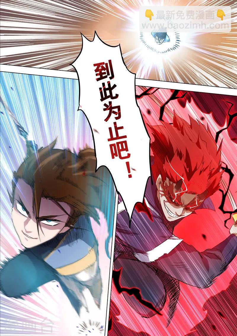 第160话 到此为止2