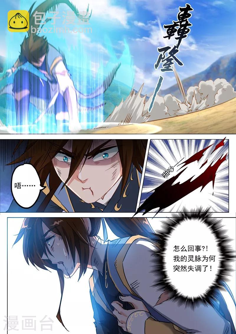 第160话 到此为止5