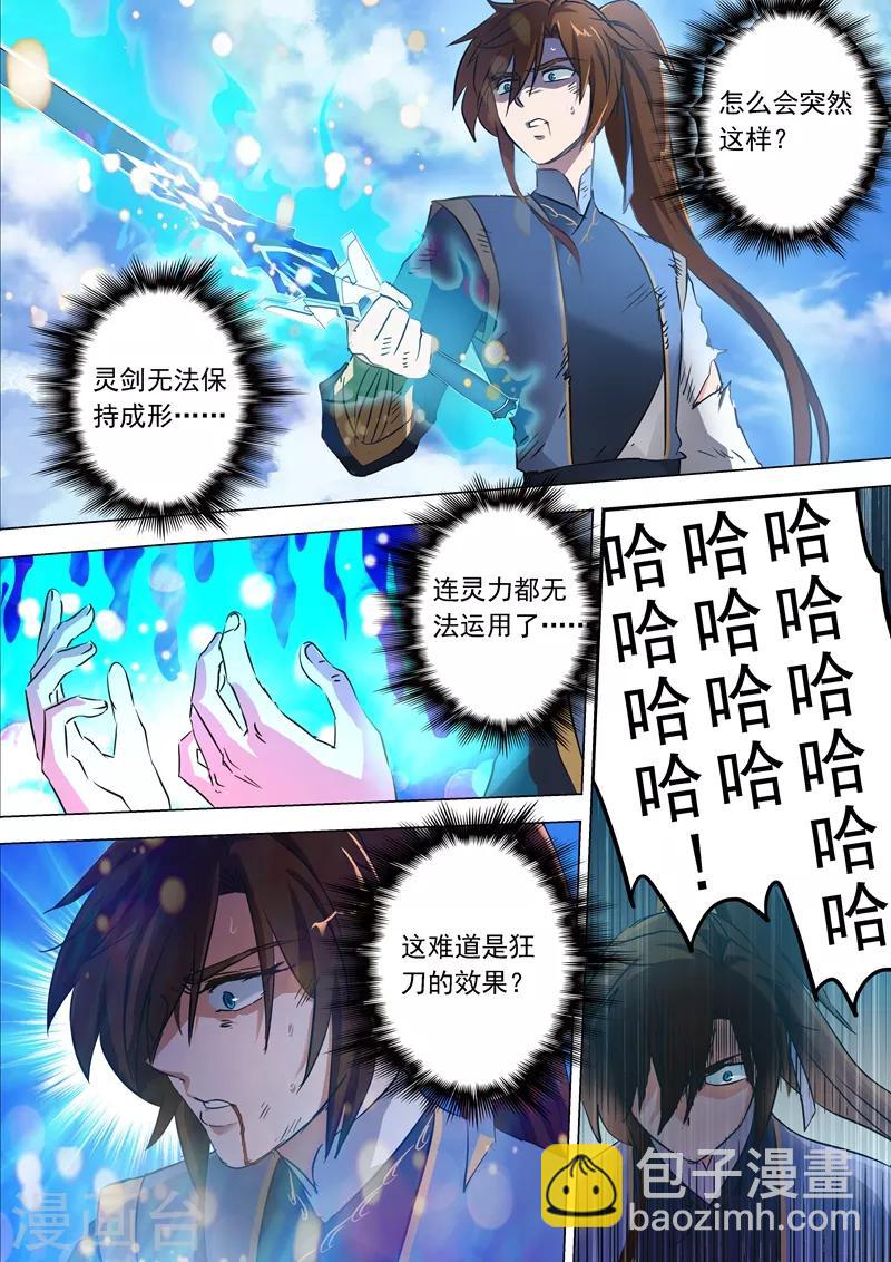 第160话 到此为止6