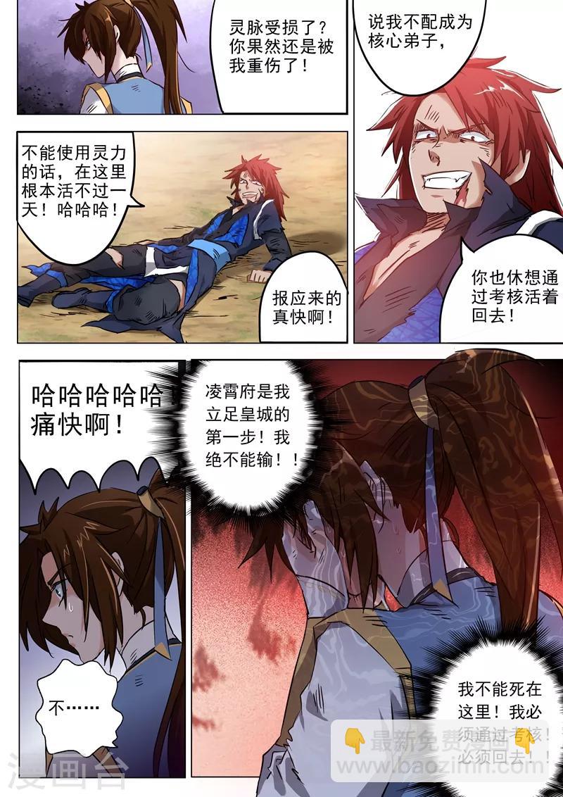 第160话 到此为止7