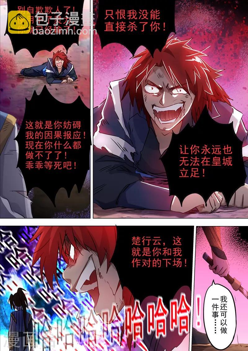 第160话 到此为止8