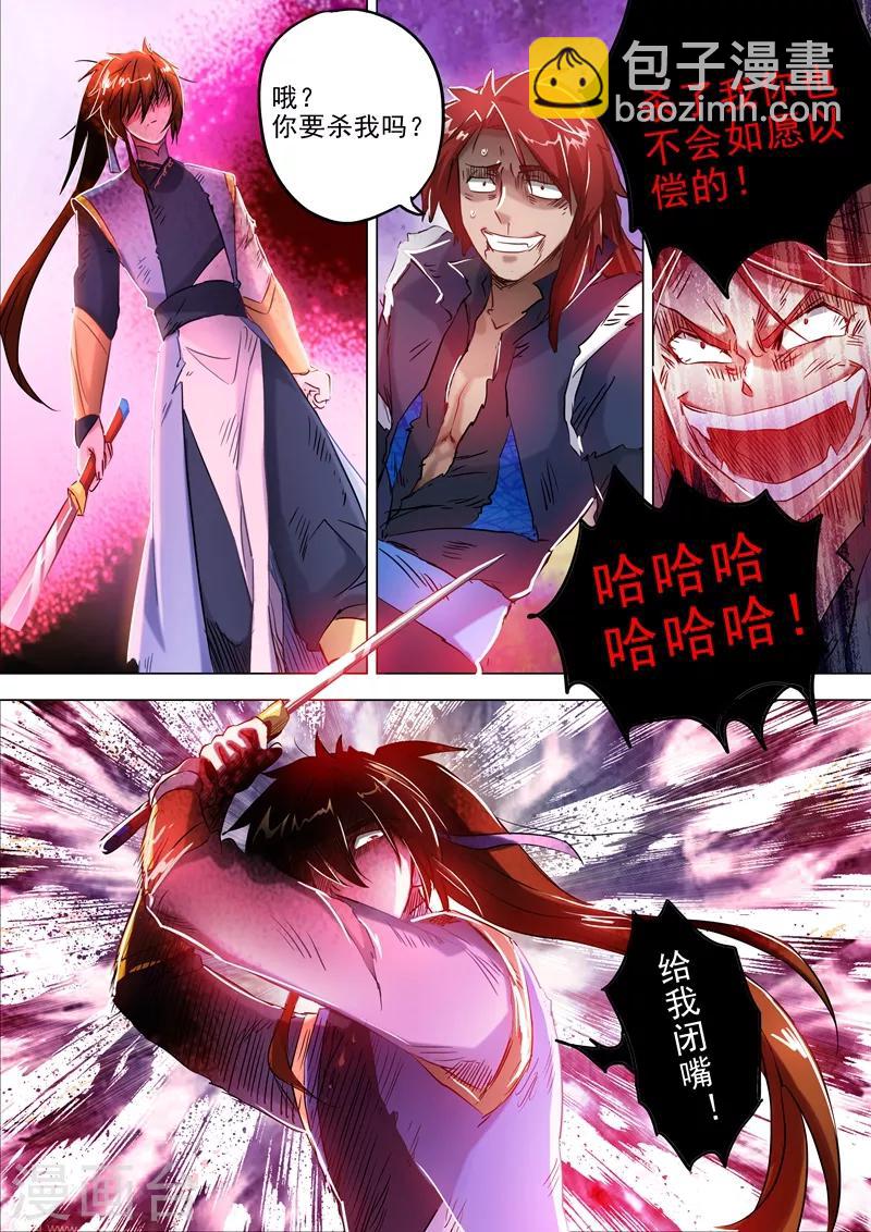 第160话 到此为止9