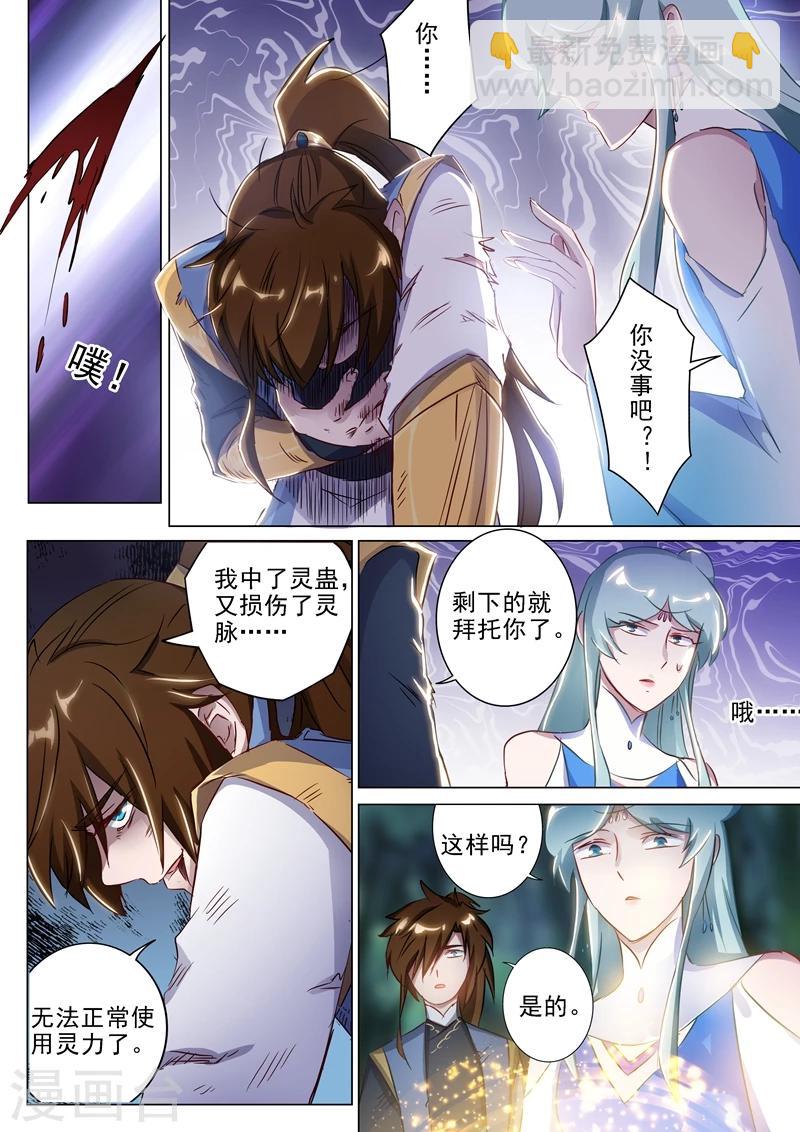 第163话 误入秘境，探险1