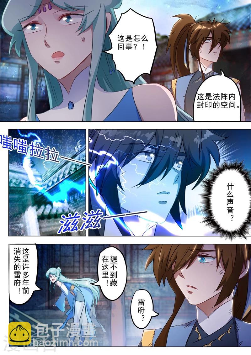 第163话 误入秘境，探险3