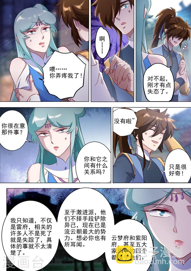 第163话 误入秘境，探险5