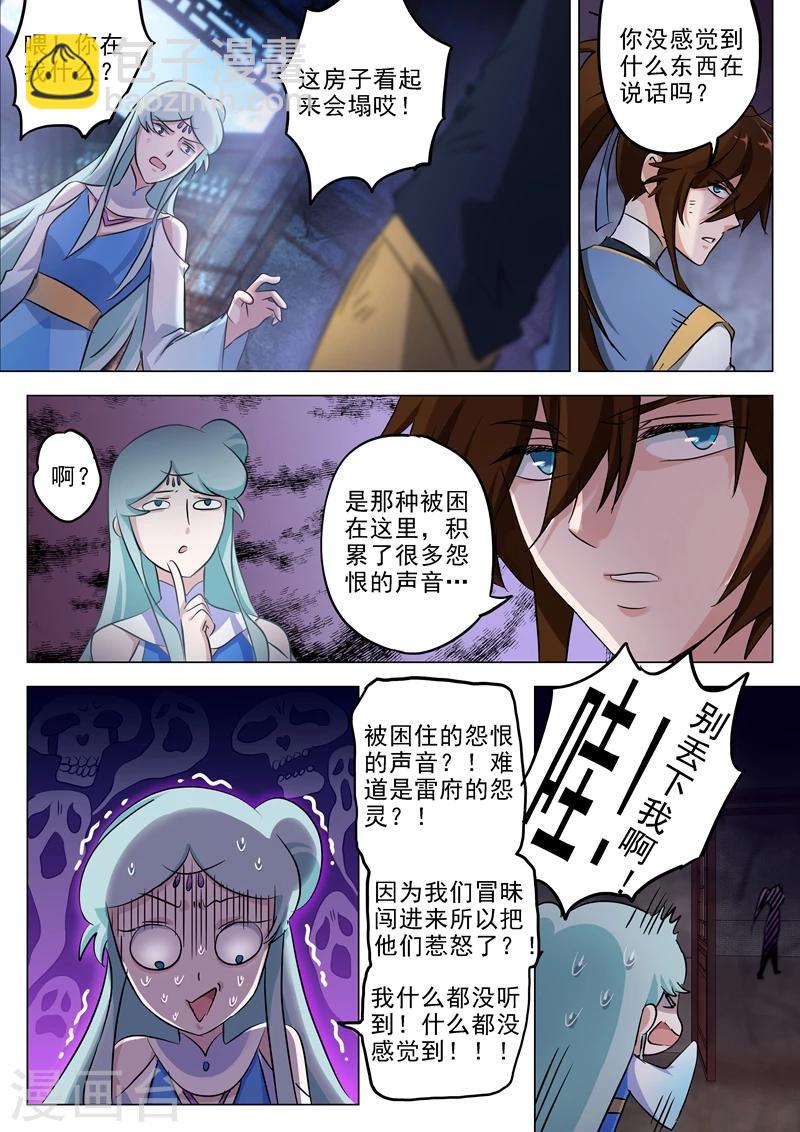 第163话 误入秘境，探险7