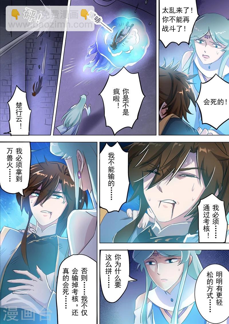 第165话 拼命的理由2