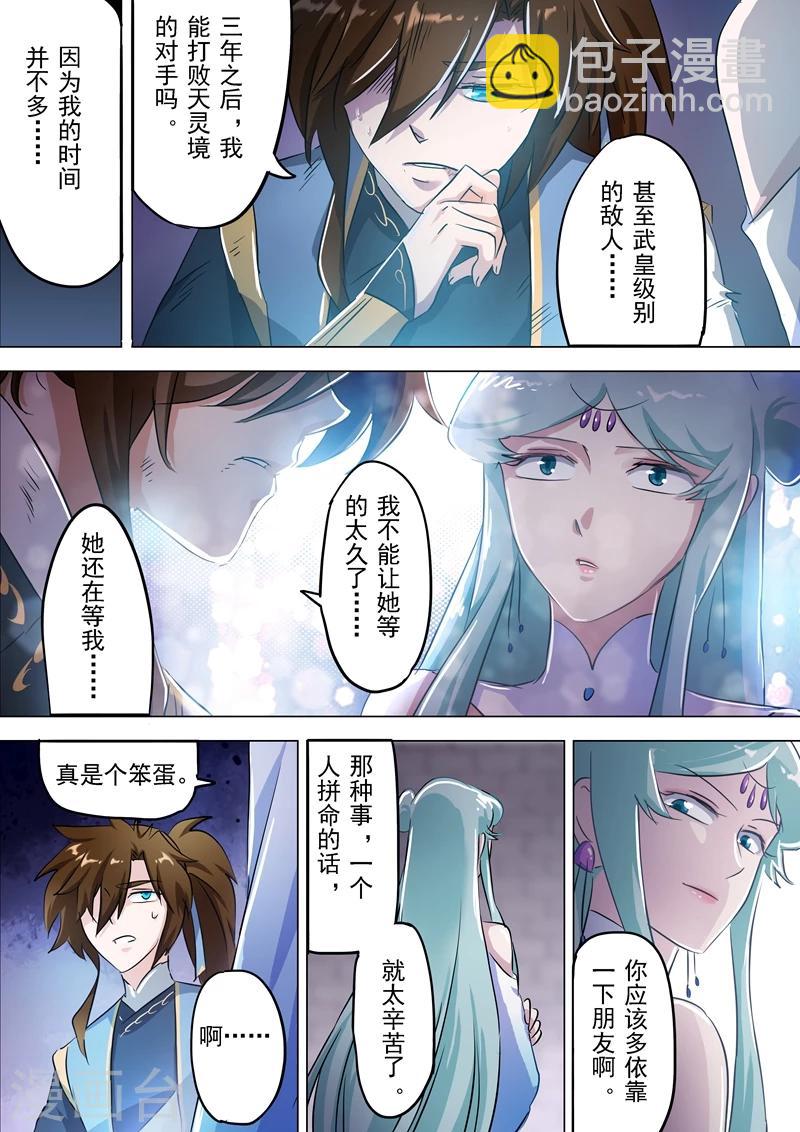 第165话 拼命的理由3