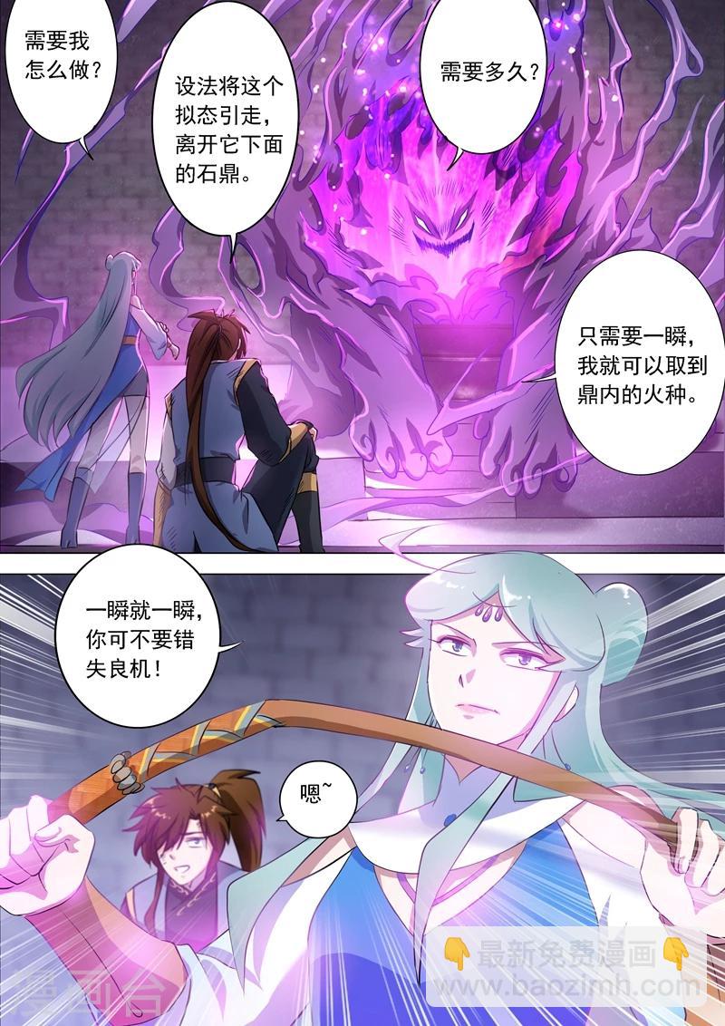 第165话 拼命的理由4