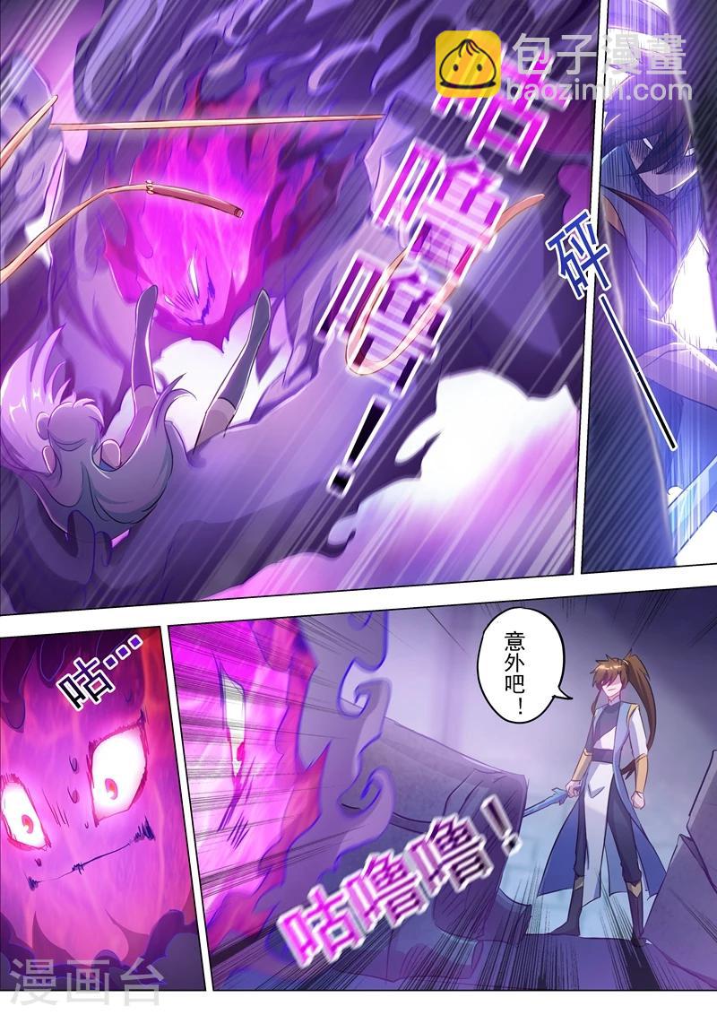 第165话 拼命的理由9