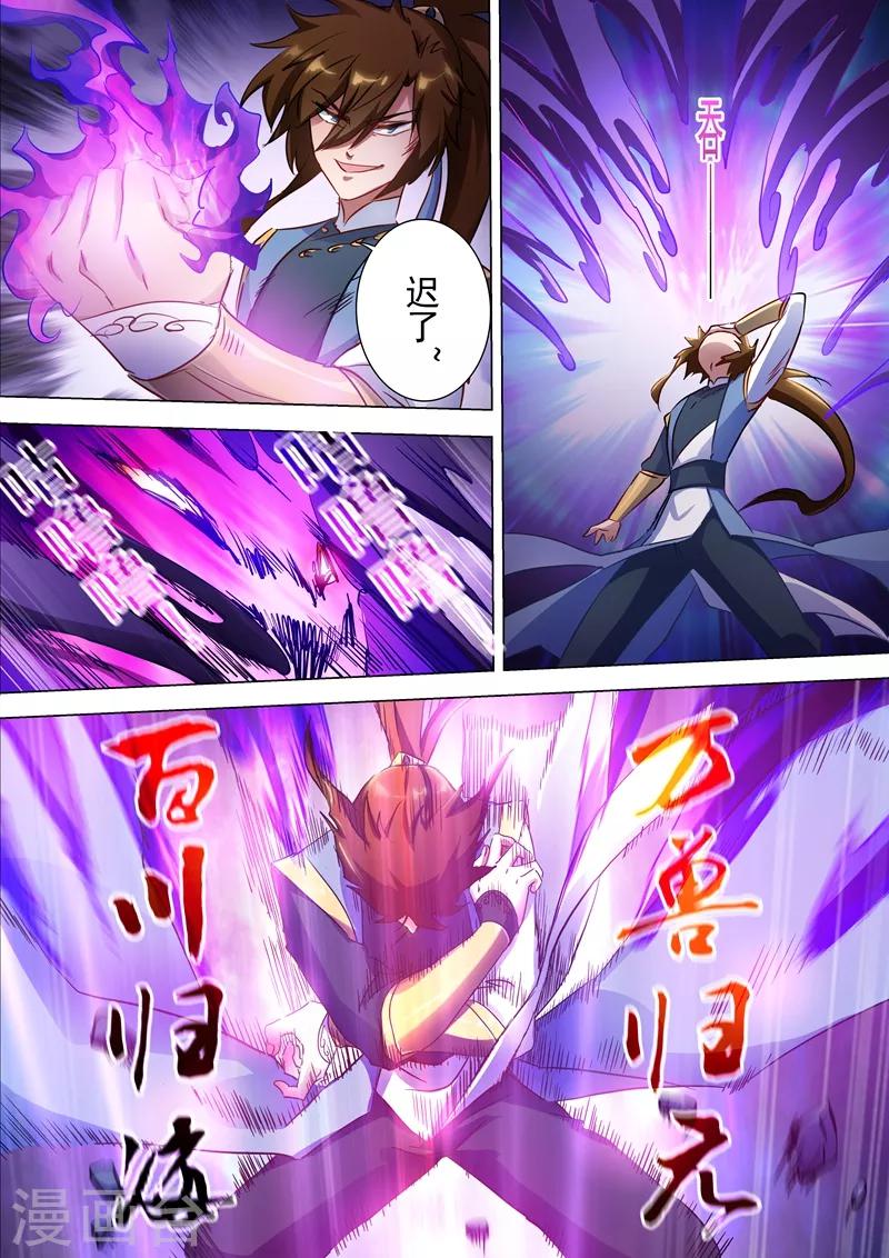 第166话 最终归来之人0