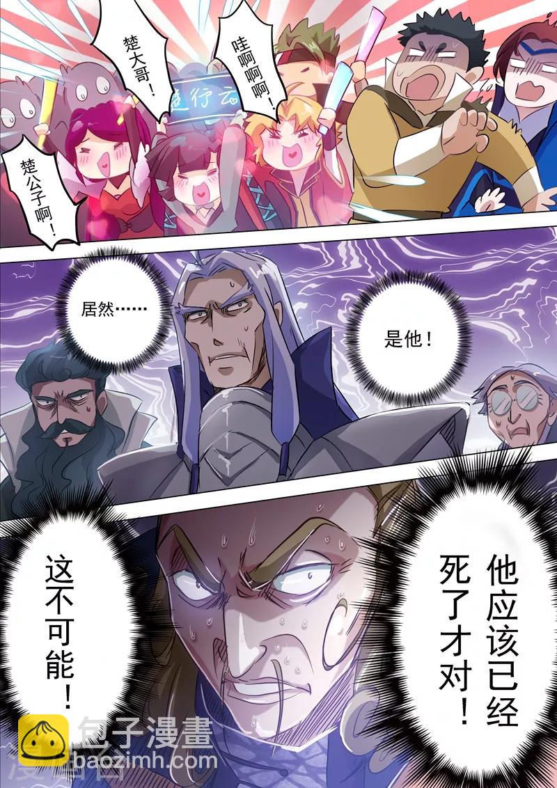 第166话 最终归来之人11