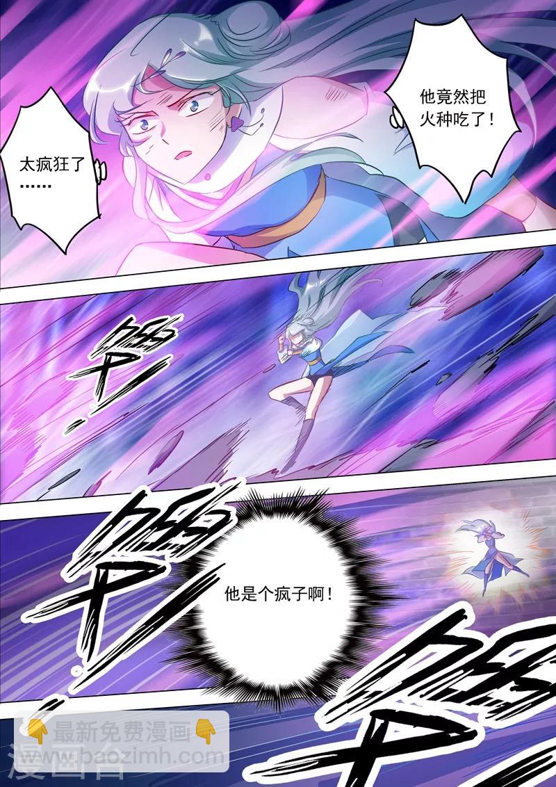 第166话 最终归来之人2