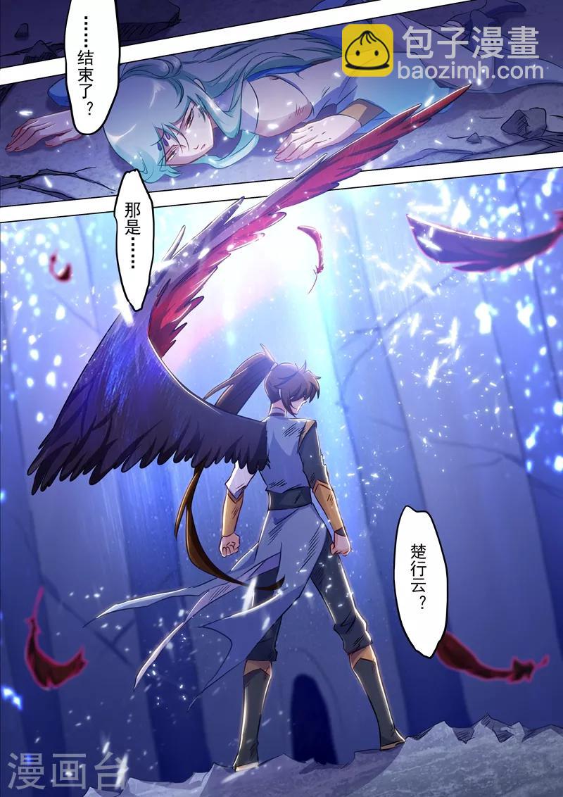 第166话 最终归来之人3