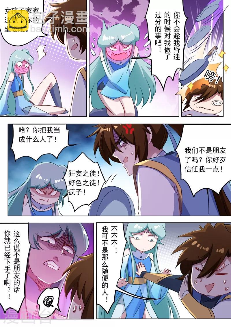 第166话 最终归来之人5