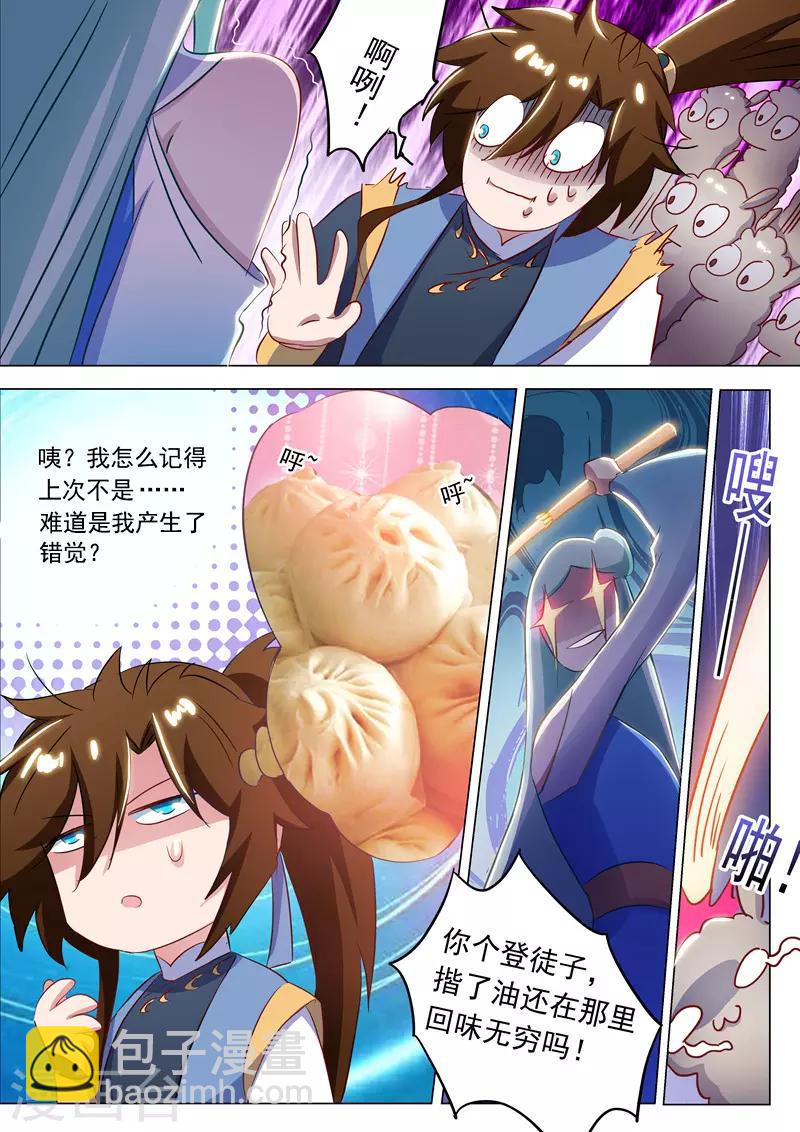 第166话 最终归来之人6