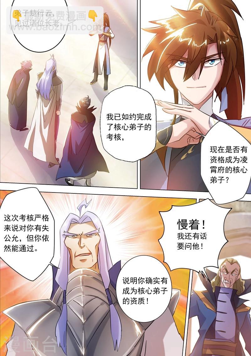 第167话 贼喊捉贼1
