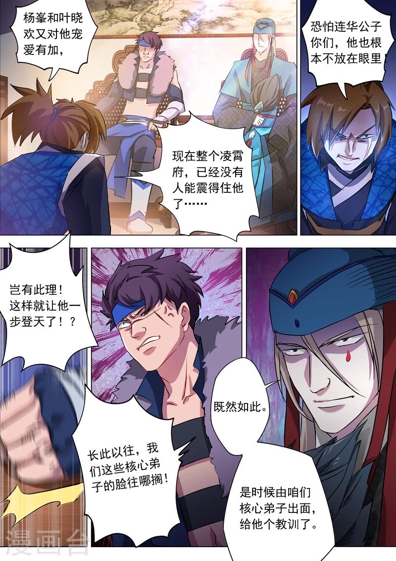 第167话 贼喊捉贼10