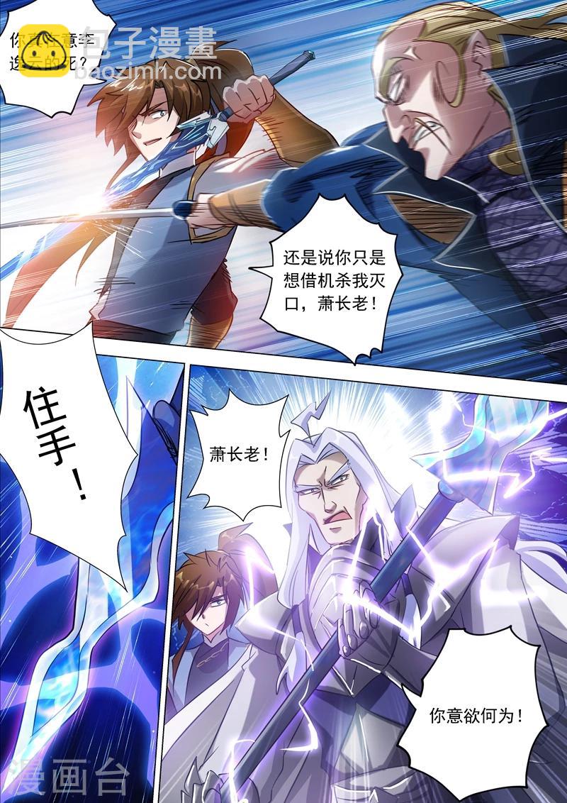 第167话 贼喊捉贼3