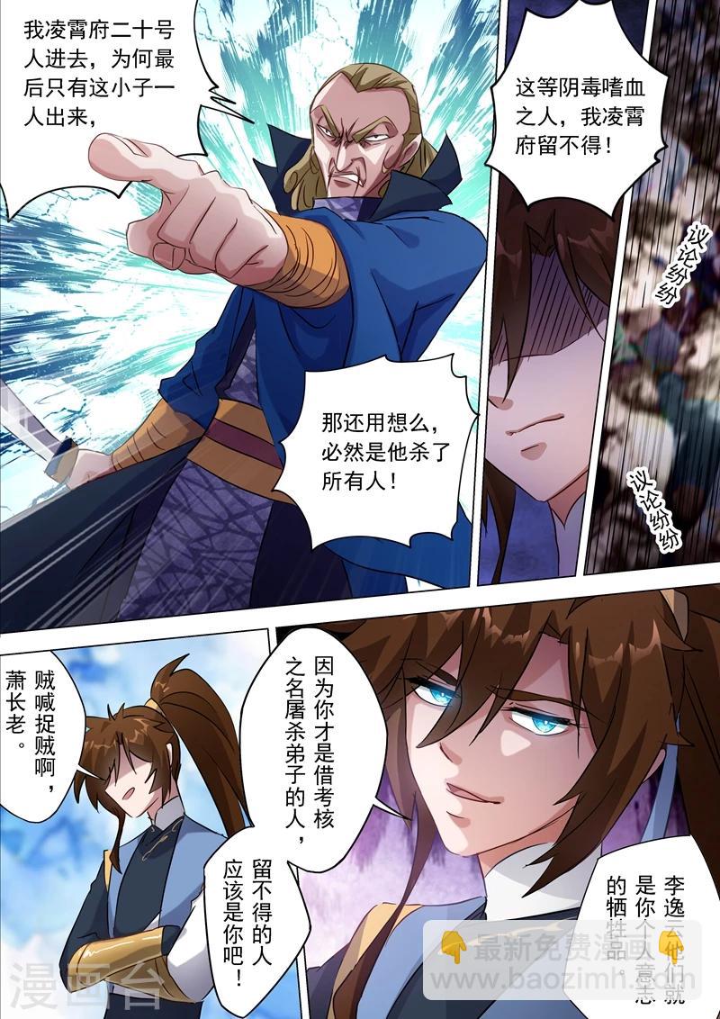 第167话 贼喊捉贼4