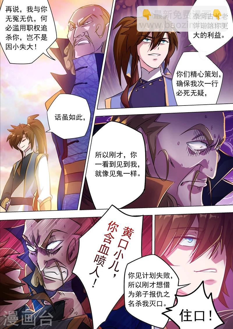 第167话 贼喊捉贼6
