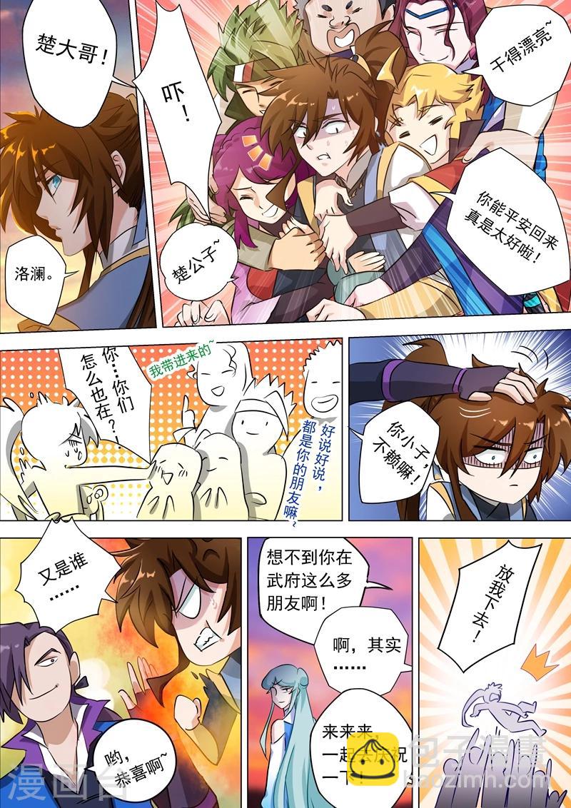 第167话 贼喊捉贼8