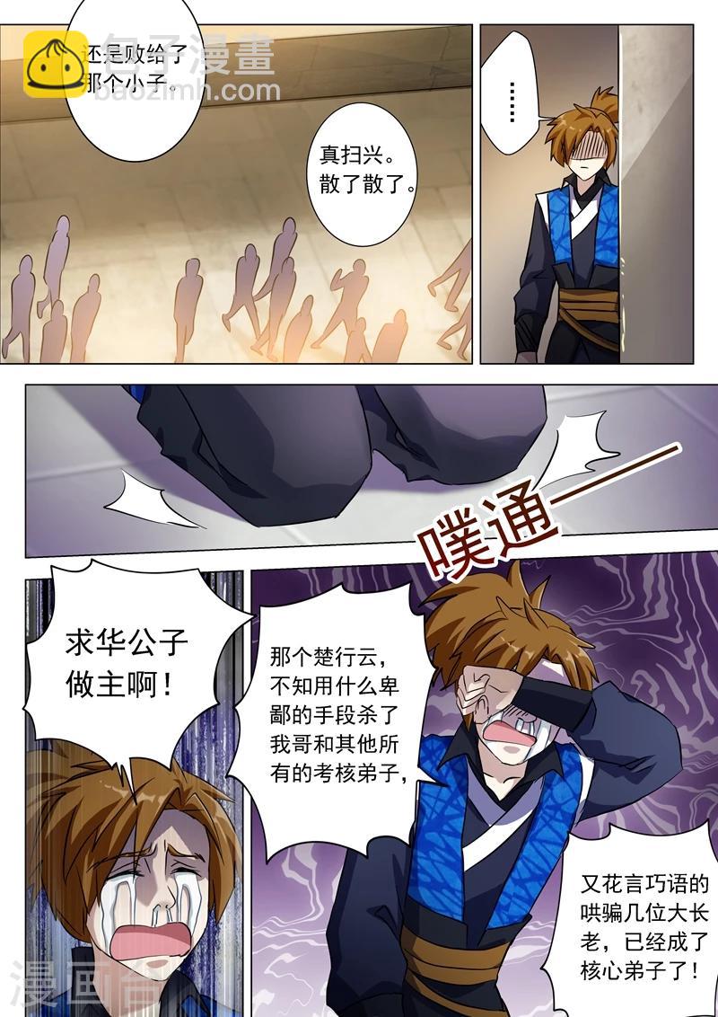 第167话 贼喊捉贼9