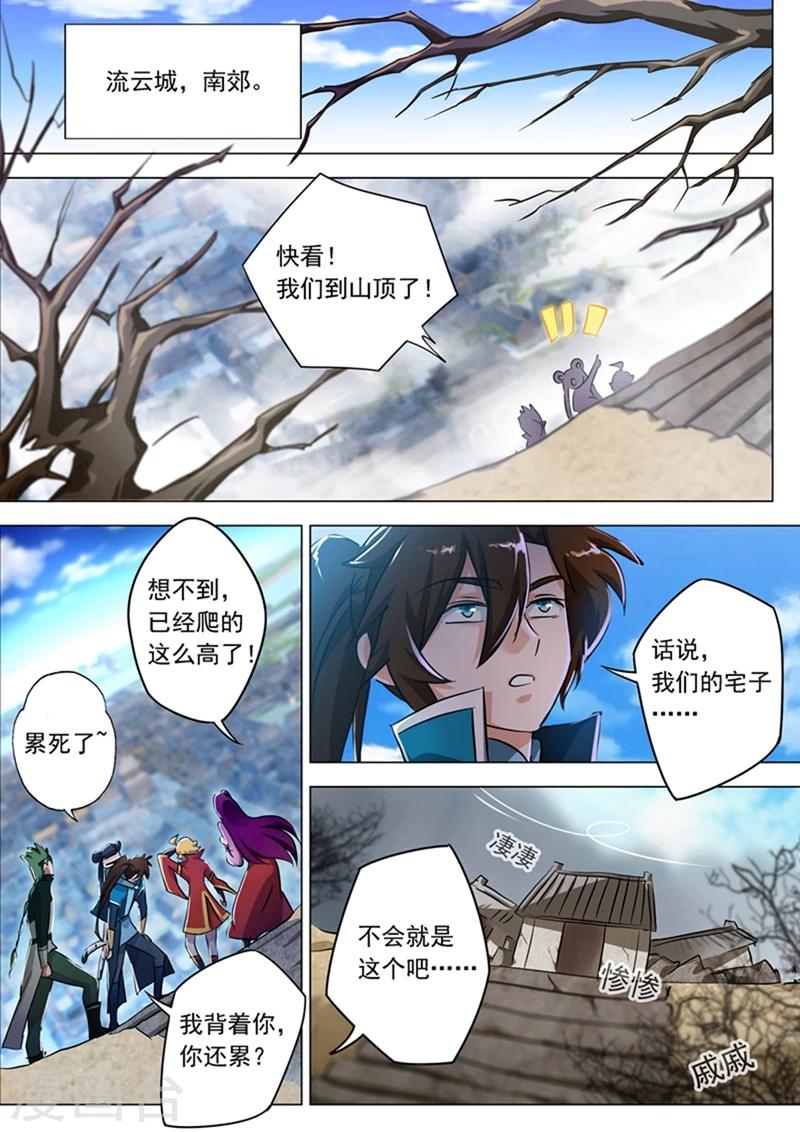 第168话 新的消息0