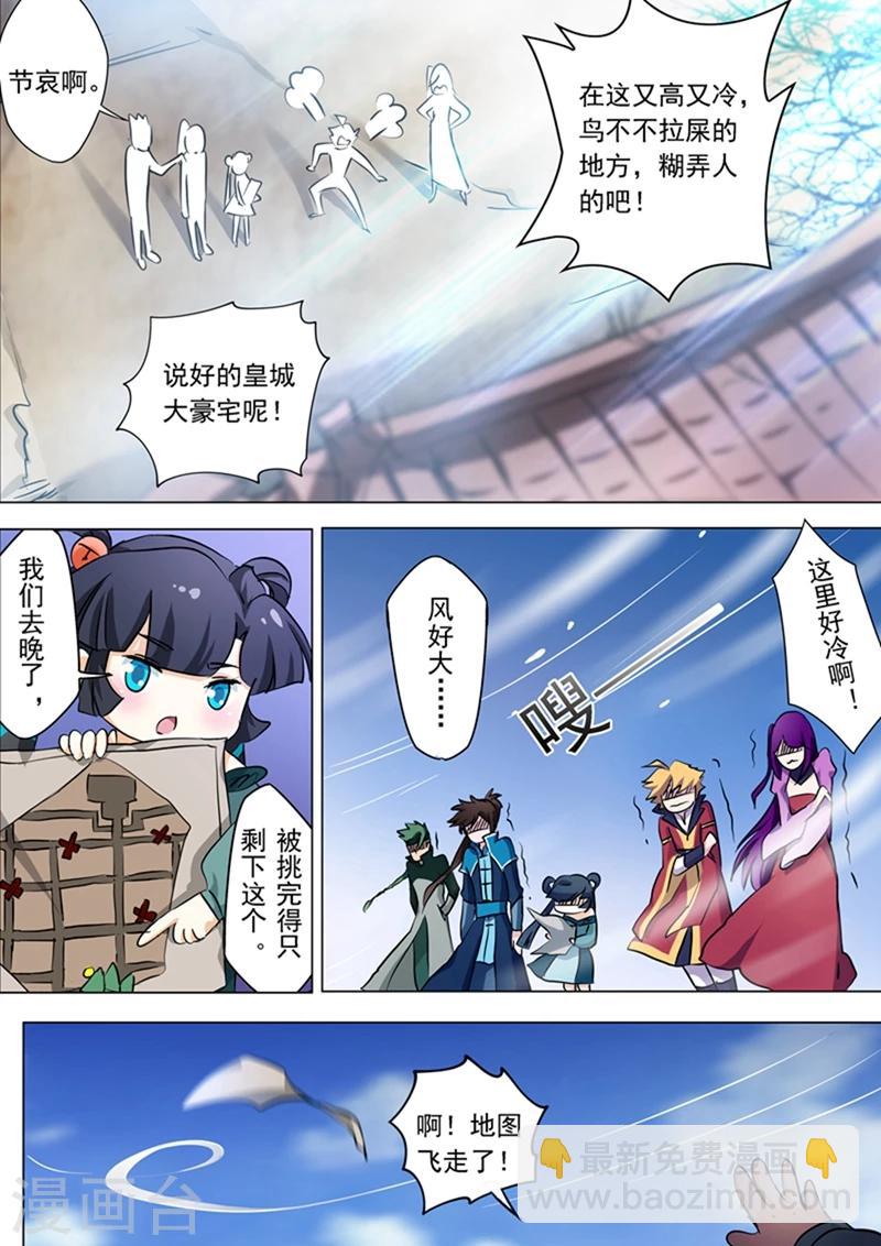第168话 新的消息1