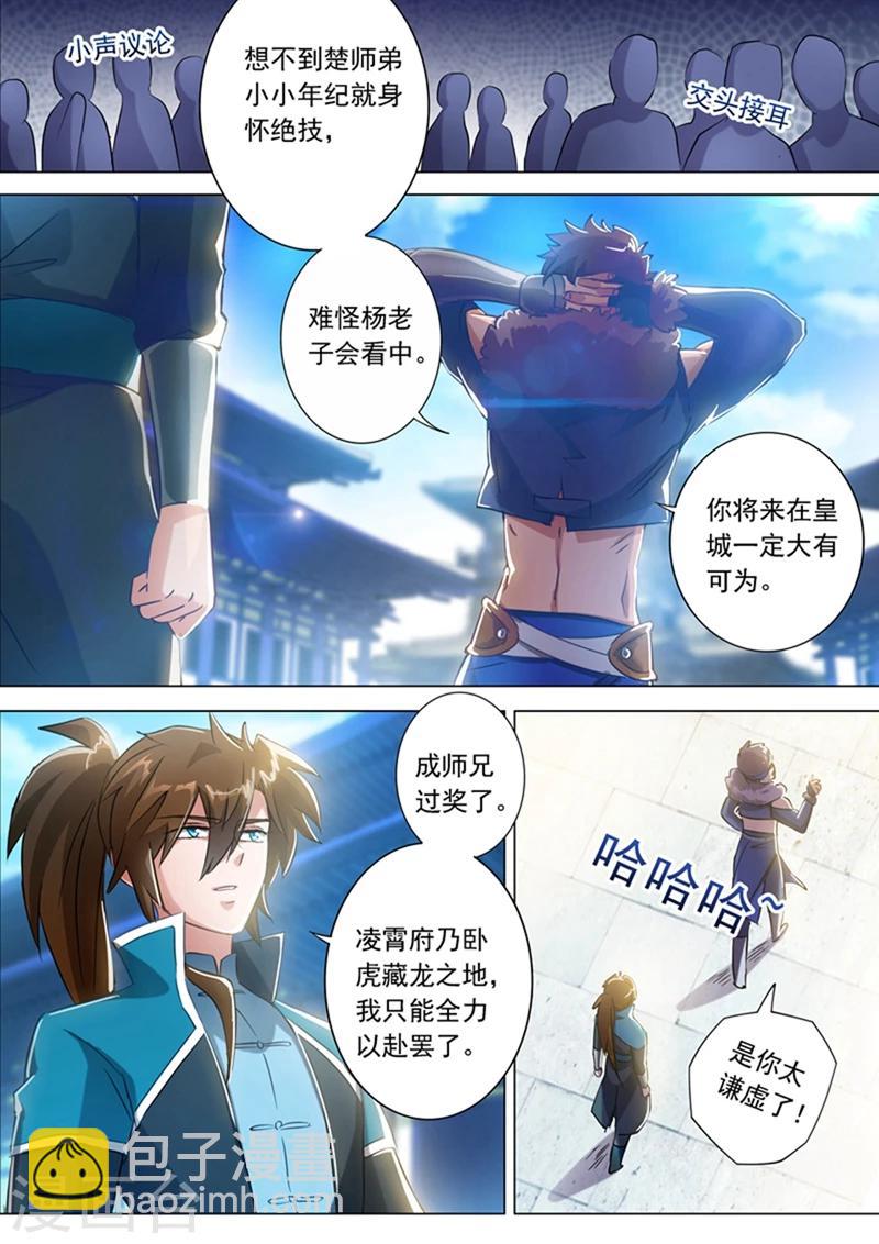 第168话 新的消息10