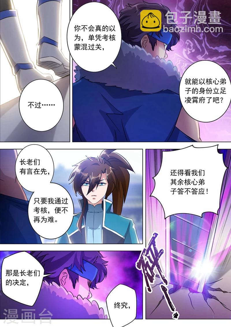 第168话 新的消息11