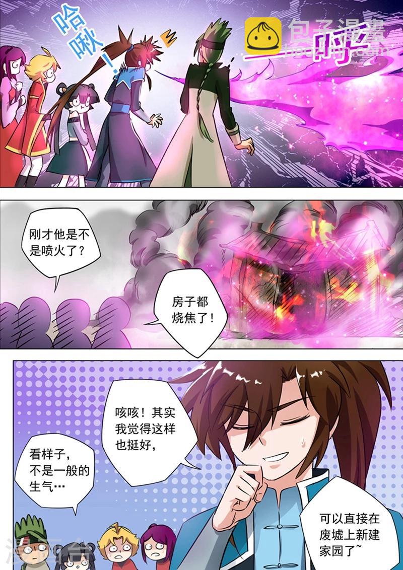 第168话 新的消息2