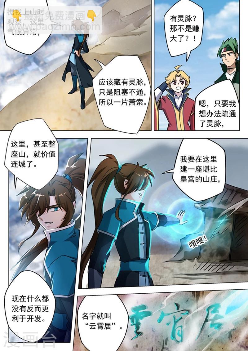 第168话 新的消息3