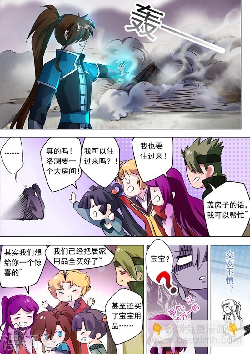 第168话 新的消息4