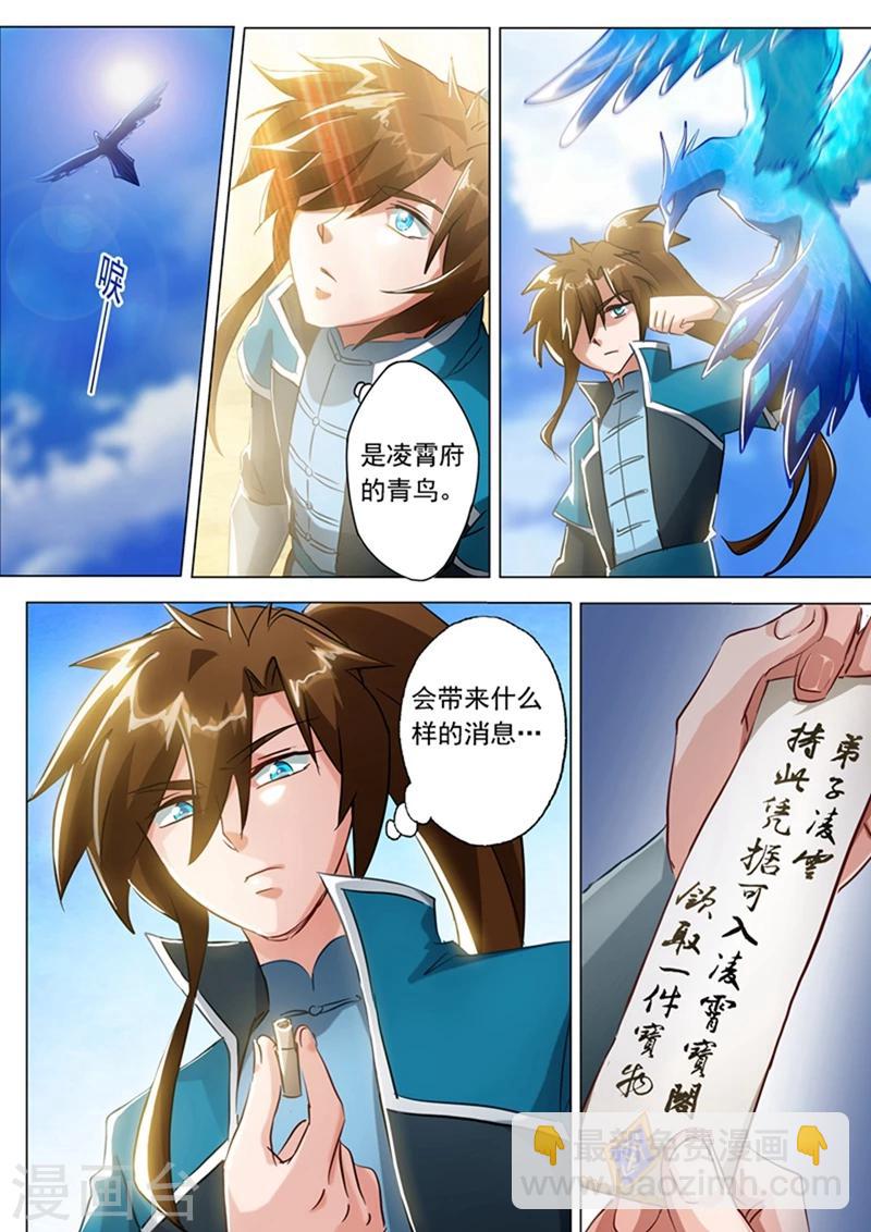 第168话 新的消息5