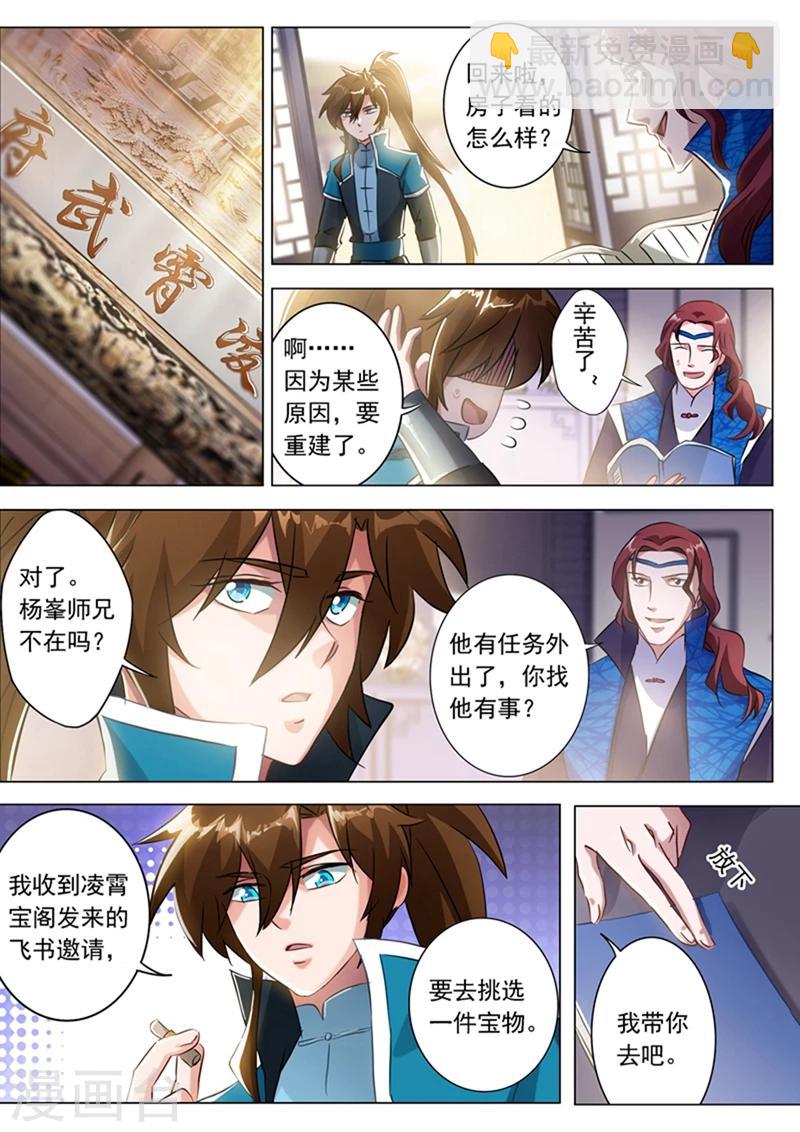 第168话 新的消息6