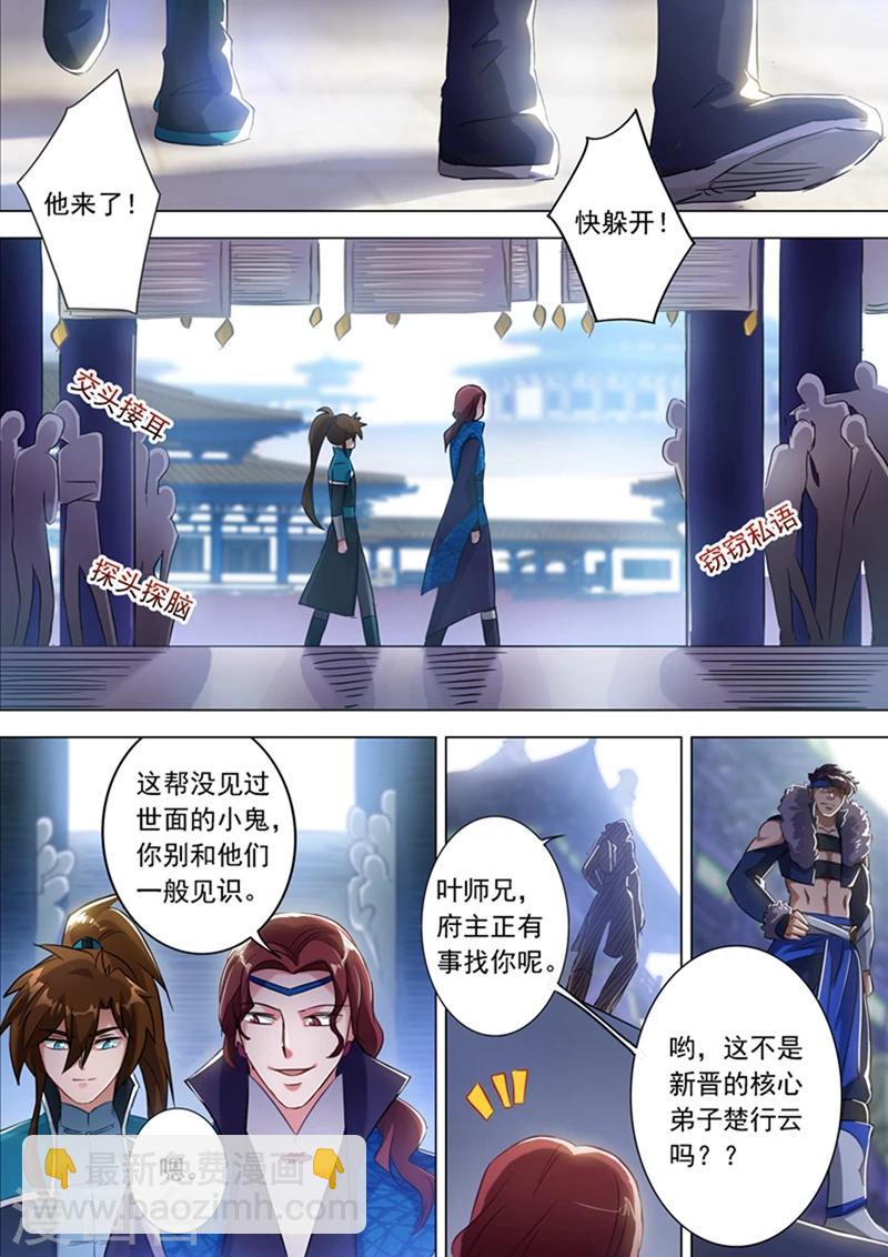 第168话 新的消息7