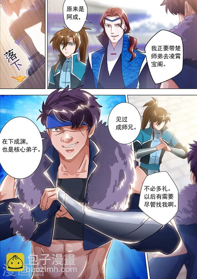 第168话 新的消息8