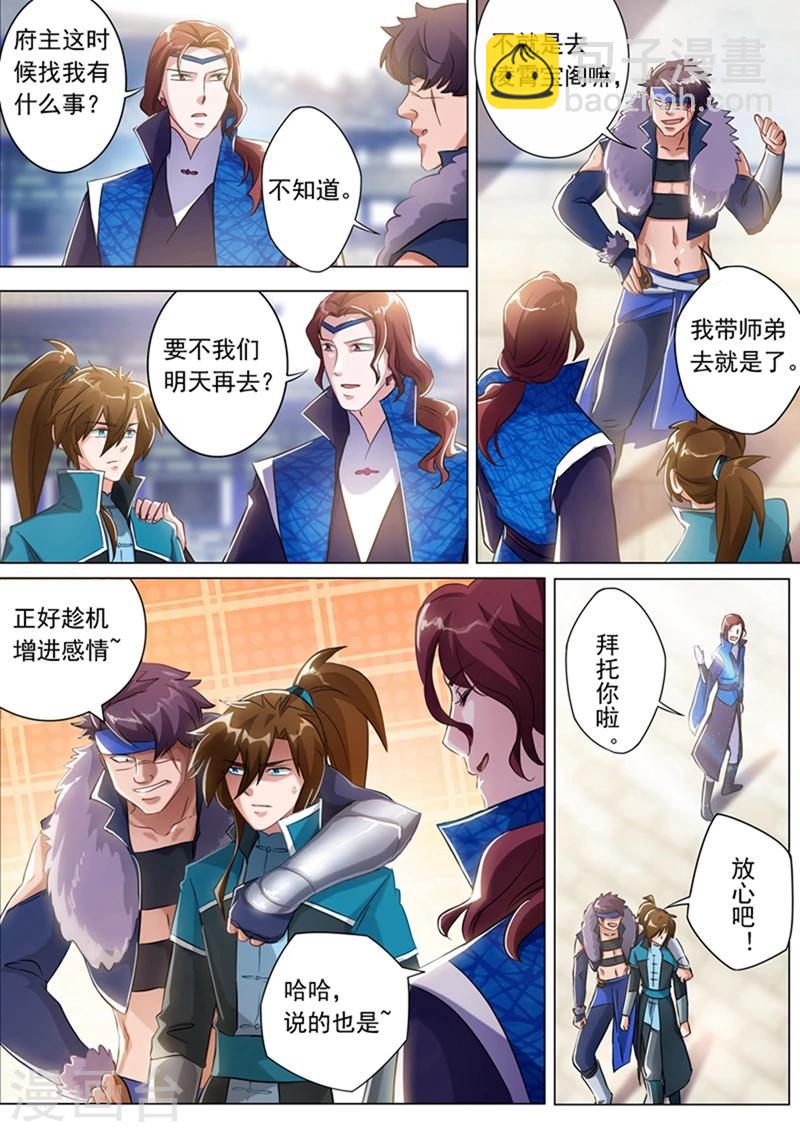 第168话 新的消息9