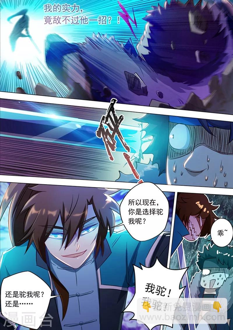 第169话 败者为驴10